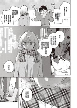 Page 8 of Bokura wa ○○ Banare ga Dekinai Ketsuron