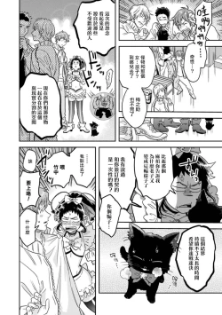 Page 16 of Mahō shōnen wa, ×× de sekai o sukuu | 变身魔法少年、用××拯救世界 Ch. 02