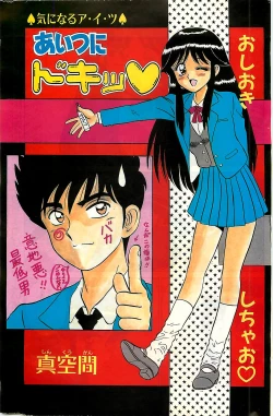 Page 119 of COMIC DRY02