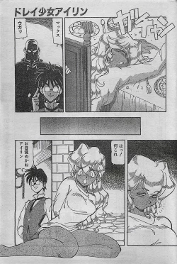 Page 53 of COMIC DRY02