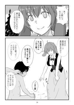 Page 20 of Isekai no Sangatsu Usagi to Shigatu Baka