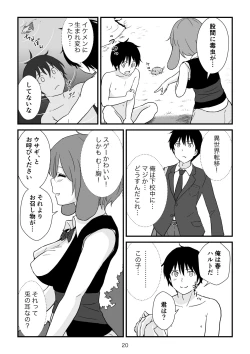 Page 21 of Isekai no Sangatsu Usagi to Shigatu Baka