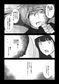 Page 2 of Isekai no Sangatsu Usagi to Shigatu Baka