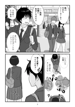 Page 4 of Isekai no Sangatsu Usagi to Shigatu Baka