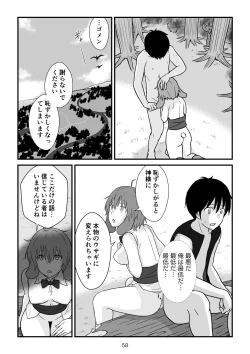 Page 59 of Isekai no Sangatsu Usagi to Shigatu Baka