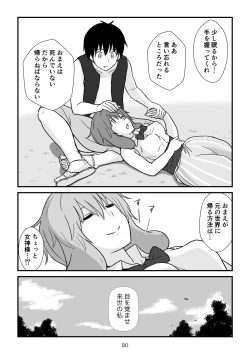 Page 81 of Isekai no Sangatsu Usagi to Shigatu Baka