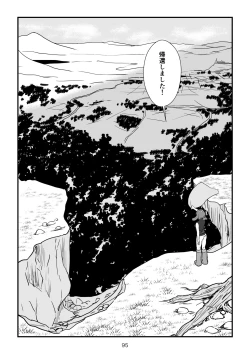 Page 96 of Isekai no Sangatsu Usagi to Shigatu Baka