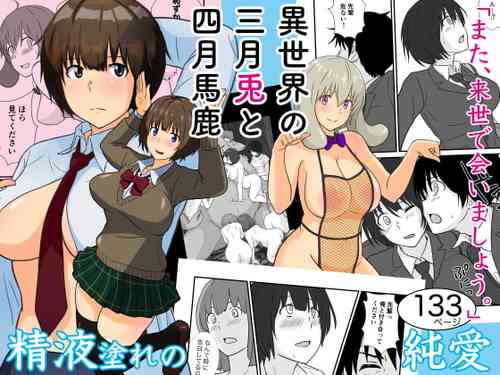 Download Isekai no Sangatsu Usagi to Shigatu Baka