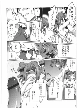 Page 21 of THE IDOLM@STER HEX STRIKE