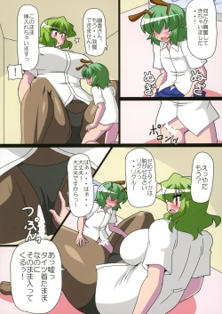 Page 6 of Tokumori! Yuuka-san