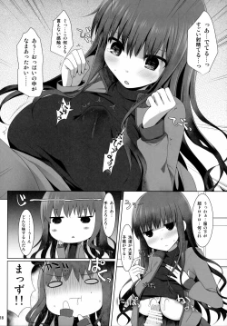 Page 117 of Gosyujin-sama Oppai desuyo!! Soushuuhen