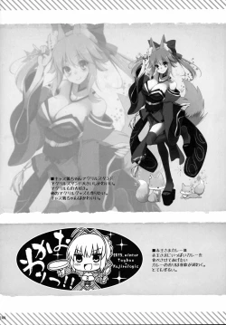 Page 143 of Gosyujin-sama Oppai desuyo!! Soushuuhen