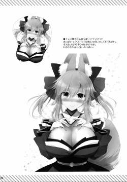 Page 147 of Gosyujin-sama Oppai desuyo!! Soushuuhen