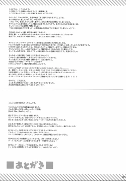 Page 148 of Gosyujin-sama Oppai desuyo!! Soushuuhen