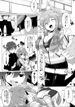 Page 36 of Gosyujin-sama Oppai desuyo!! Soushuuhen