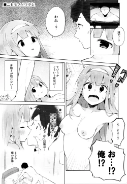 Page 38 of one-sidedly