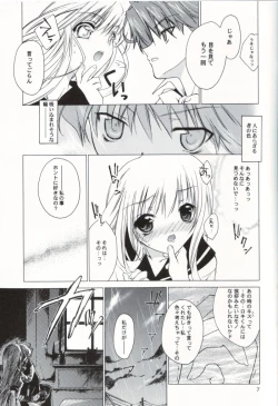 Page 6 of Ura Ren-ge