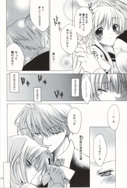 Page 9 of Ura Ren-ge