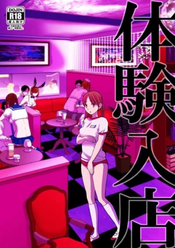 Page 1 of Taiken Nyuuten | Trial Period