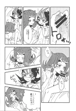 Page 17 of Jimmy Rig