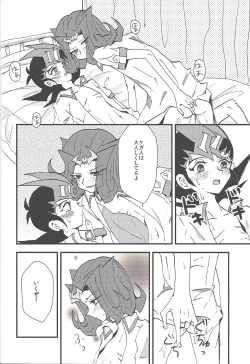 Page 23 of Jimmy Rig