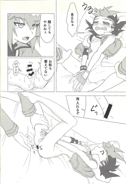 Page 21 of Otona ni mo narenai