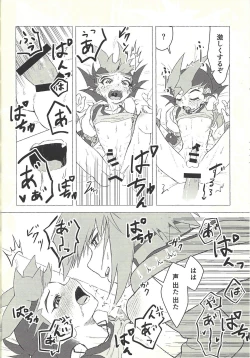 Page 31 of Otona ni mo narenai