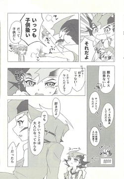 Page 7 of Otona ni mo narenai