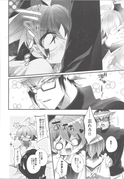 Page 11 of Suki Tokimeki to Kiss