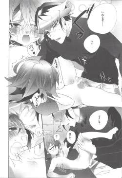 Page 17 of Suki Tokimeki to Kiss