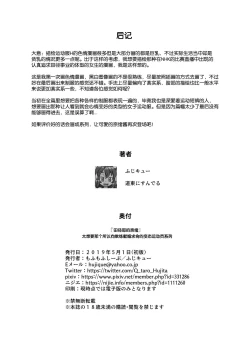 Page 22 of Rikujoubu Nao Gokubuto no Are ga Hoshisugite Kyoushi ni Kobiru Hentai Athlete