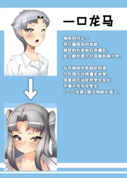 Page 52 of Futanari Seitokaichou no Furyou Otokonoko Kousei Keikaku