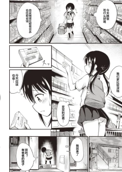 Page 2 of Nana ga Okaa-san