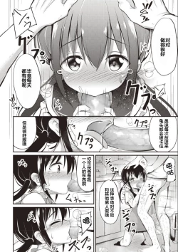 Page 8 of Nana ga Okaa-san