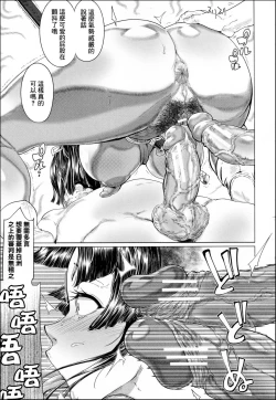 Page 33 of Ero Machi Hokou Akume Sabaki