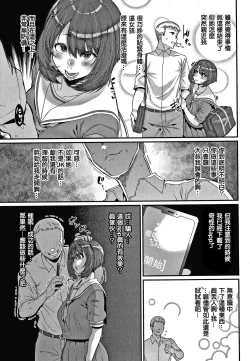 Page 11 of Tenohira no Ue de Watashi to...
