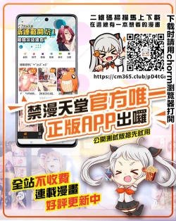 Page 20 of Tenohira no Ue de Watashi to...