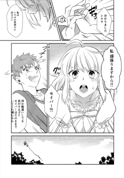 Page 38 of Nonde Nomarete