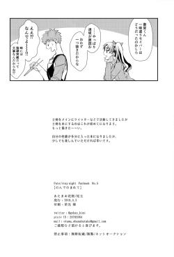 Page 39 of Nonde Nomarete