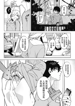Page 4 of Inu ga Yamu made