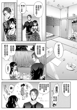 Page 18 of Nandemo Suru tte Itta yo ne Katei Kyoushi no Orei wa Karada de Ch. 8
