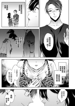 Page 22 of Nandemo Suru tte Itta yo ne Katei Kyoushi no Orei wa Karada de Ch. 8