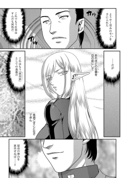 Page 29 of 白銀姫・アンリエットの淫難 1-4