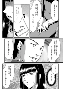 Page 35 of 白銀姫・アンリエットの淫難 1-4