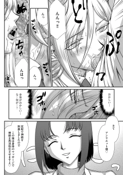 Page 60 of 白銀姫・アンリエットの淫難 1-4
