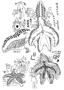 Page 33 of Anata no Machi no Shokushuya-san 4.5 | Your Neighborhood Tentacle Shop 4.5