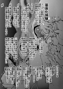 Page 34 of Anata no Machi no Shokushuya-san 4.5 | Your Neighborhood Tentacle Shop 4.5