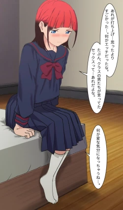 Page 13 of Otasā no hime - Chise