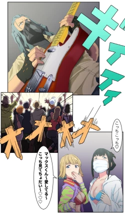 Page 4 of Otasā no hime - Chise