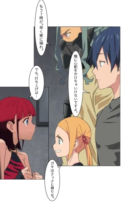 Page 6 of Otasā no hime - Chise